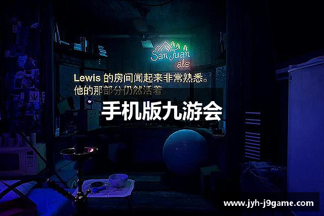 手机版九游会